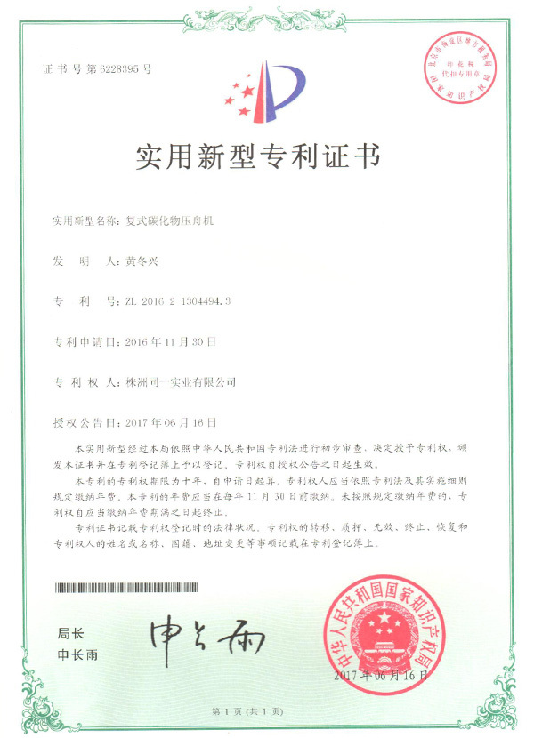 Patents