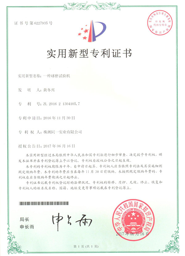 Patents