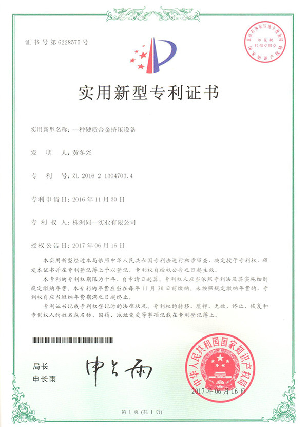 Patents