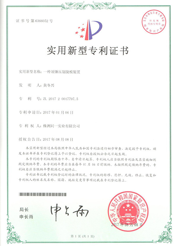 Patents
