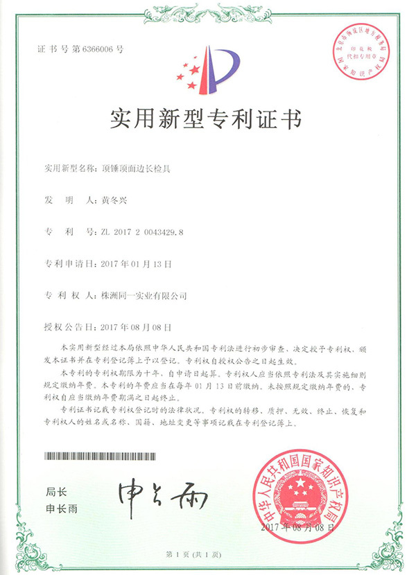 Patents