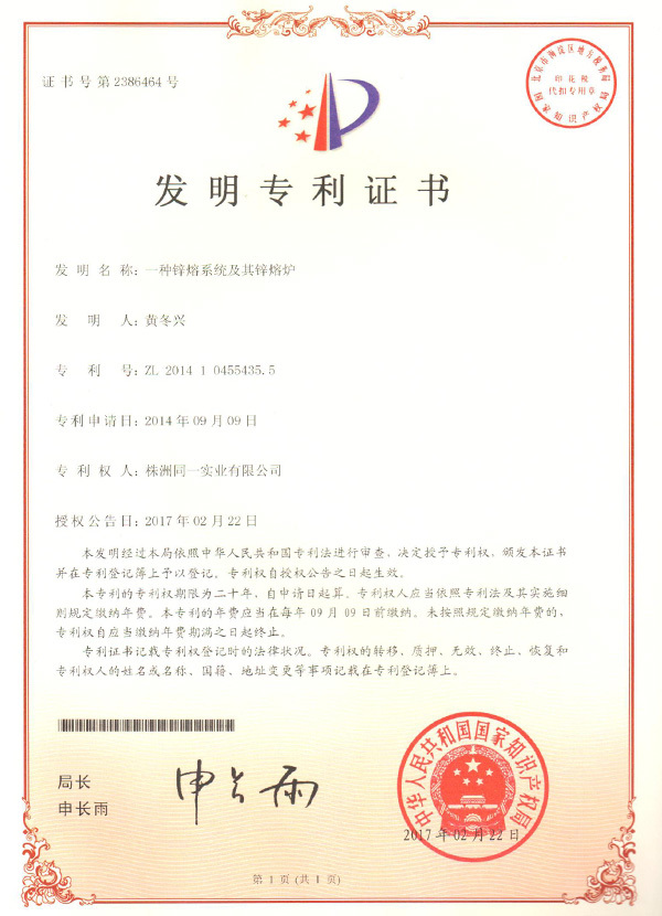 Patents