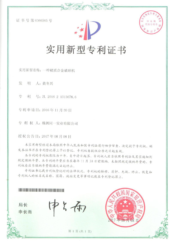 Patents