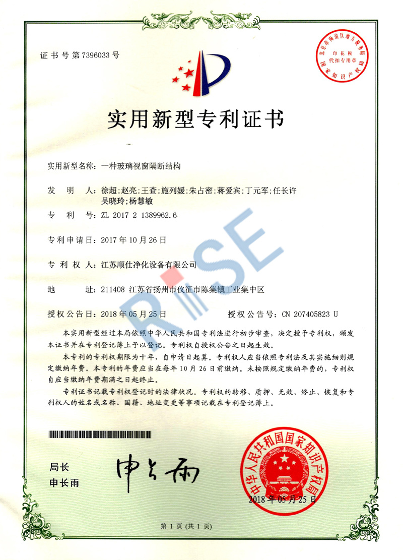 一種玻璃視窗隔斷結(jié)構(gòu)