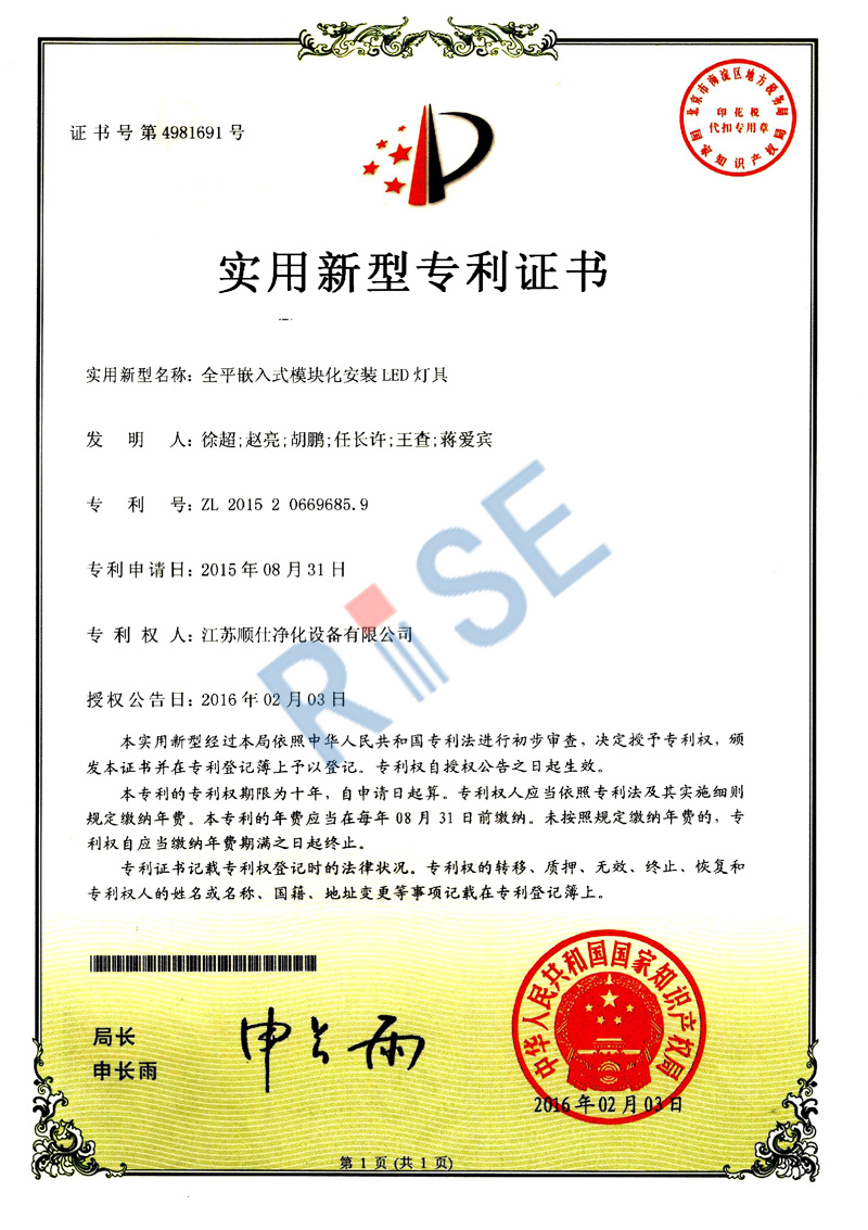 全平嵌入式模塊化安裝LED燈具