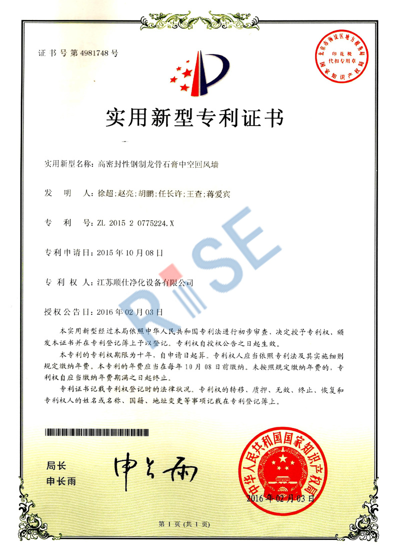 高密封性鋼制龍骨石膏中空回風(fēng)墻
