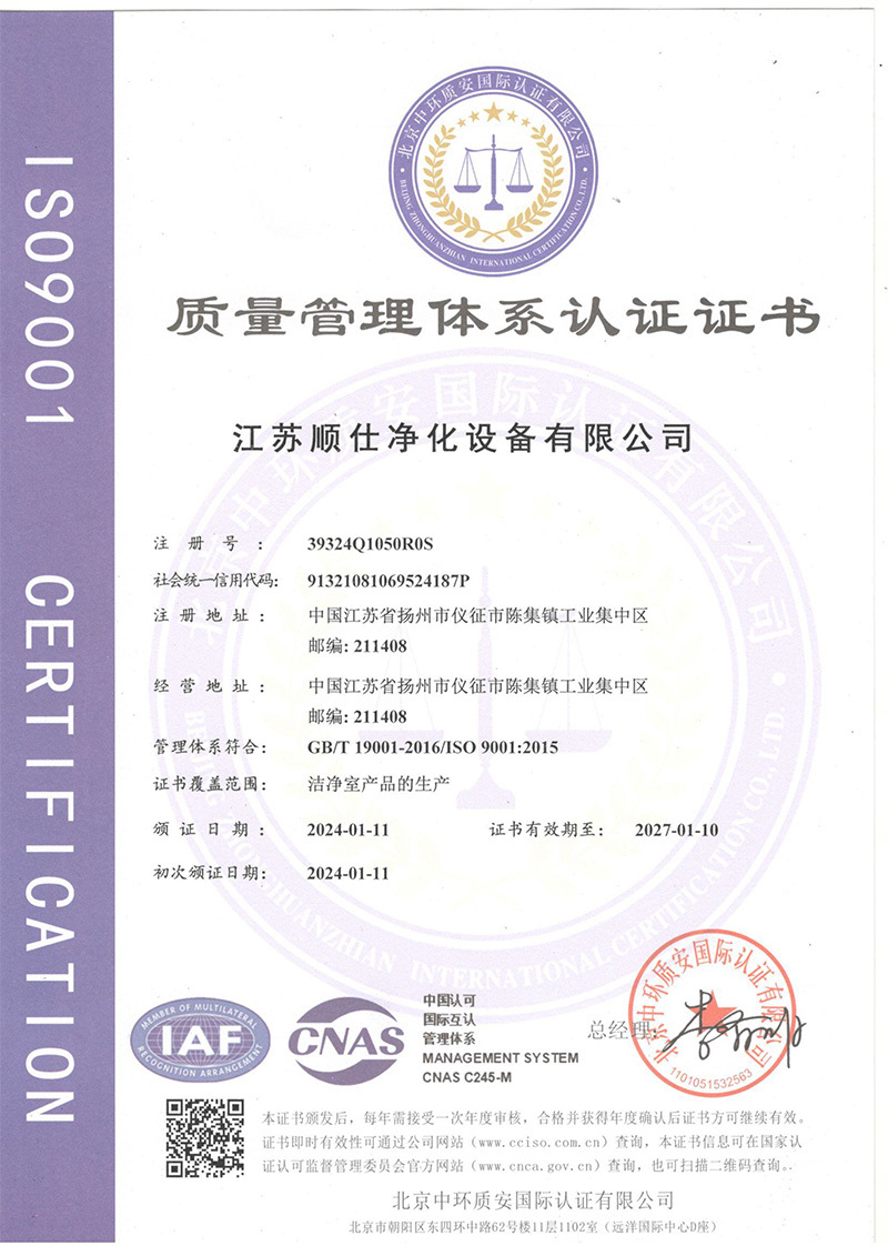 ISO9001
