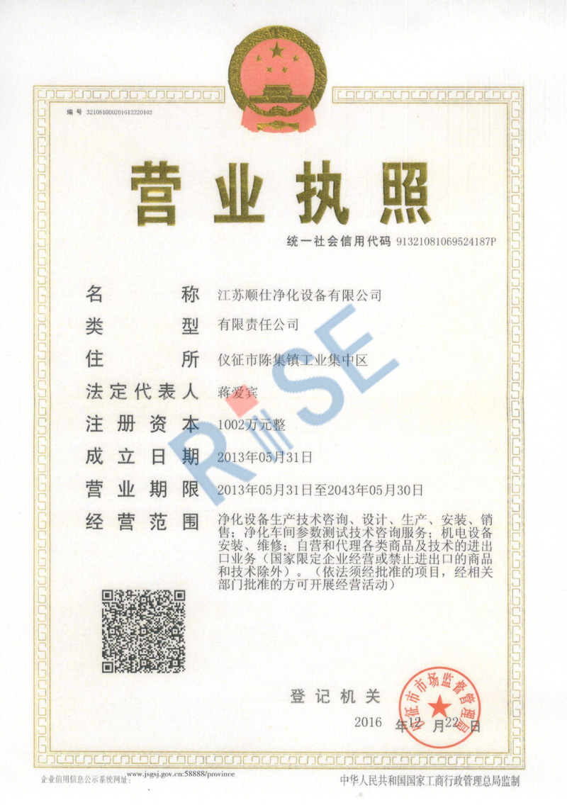營業(yè)執(zhí)照