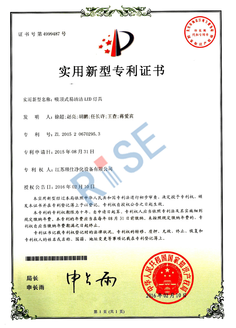 吸頂式易清潔LED燈具