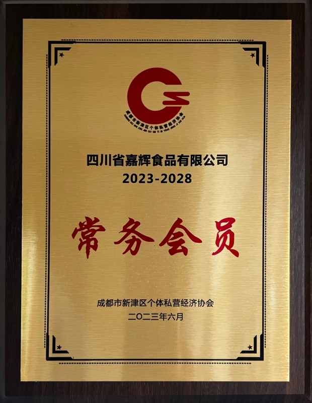 常務(wù)會(huì)員 常務(wù)會(huì)員