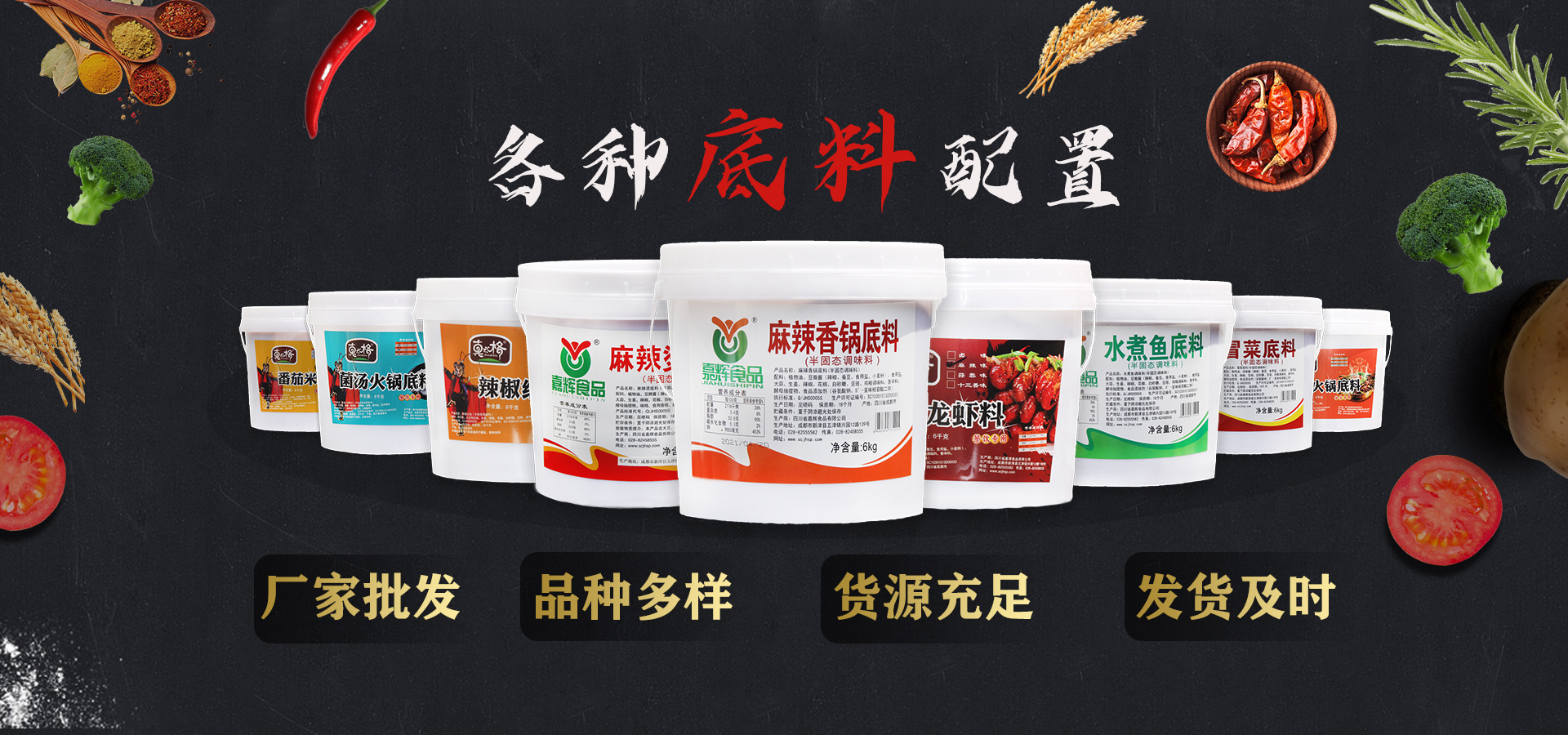 JIAHUI FOOD