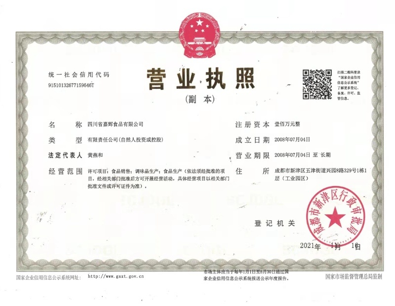 營(yíng)業(yè)執(zhí)照 營(yíng)業(yè)執(zhí)照