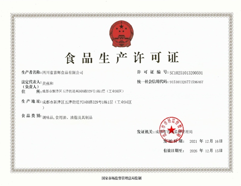 生產(chǎn)許可證 生產(chǎn)許可證