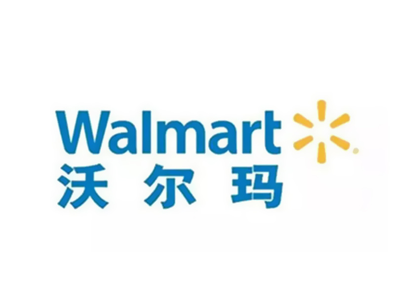 沃爾瑪 沃爾瑪