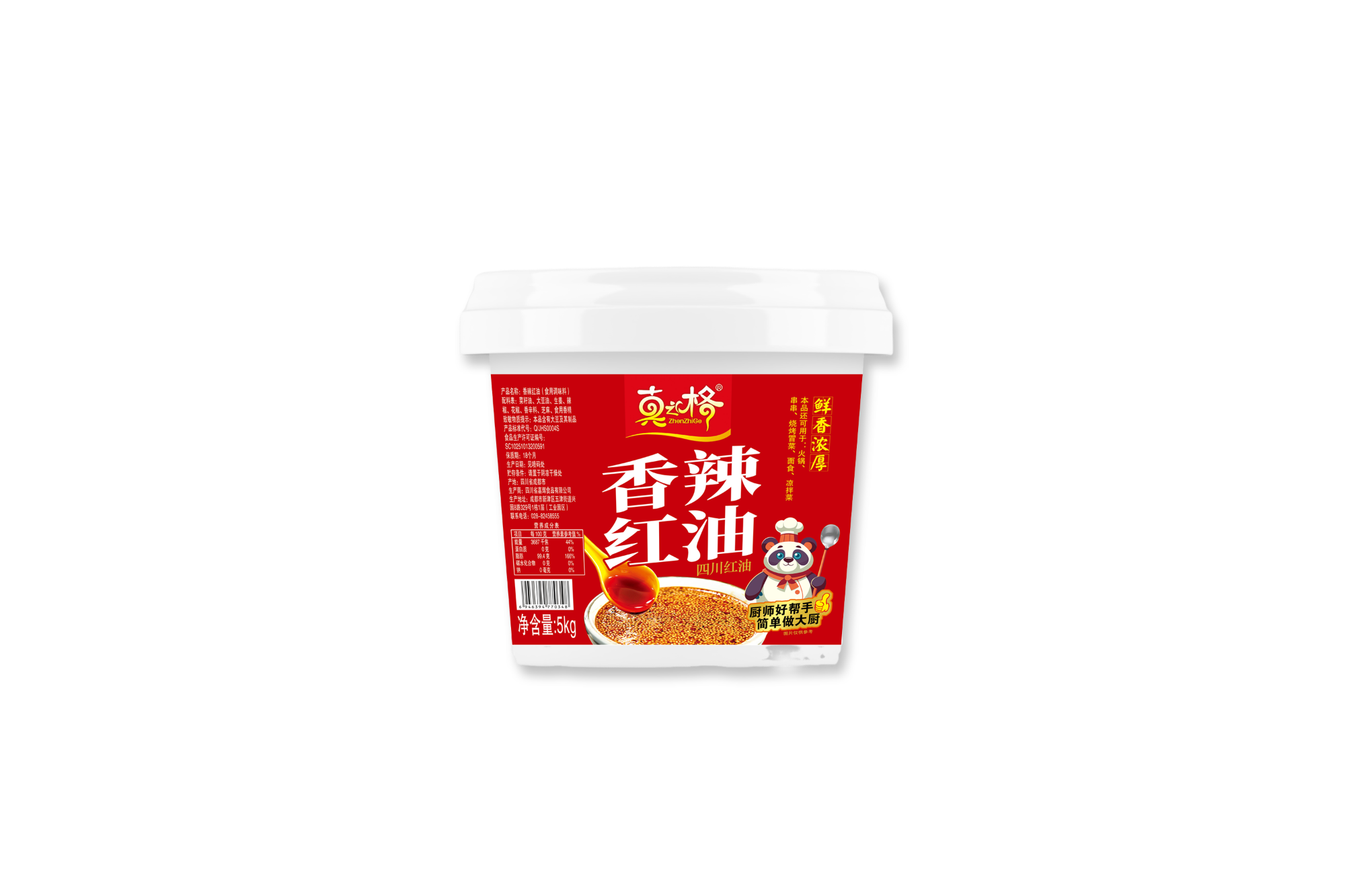 香辣紅油