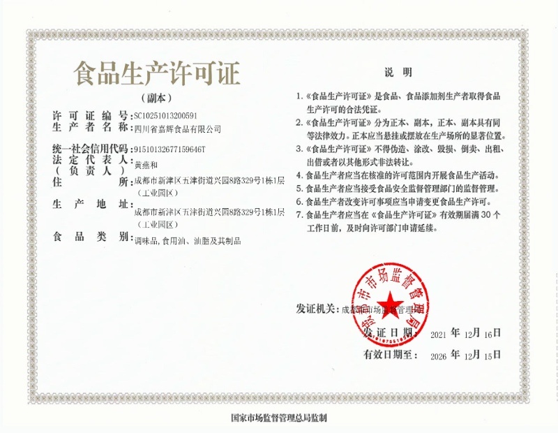 生產(chǎn)許可證 生產(chǎn)許可證