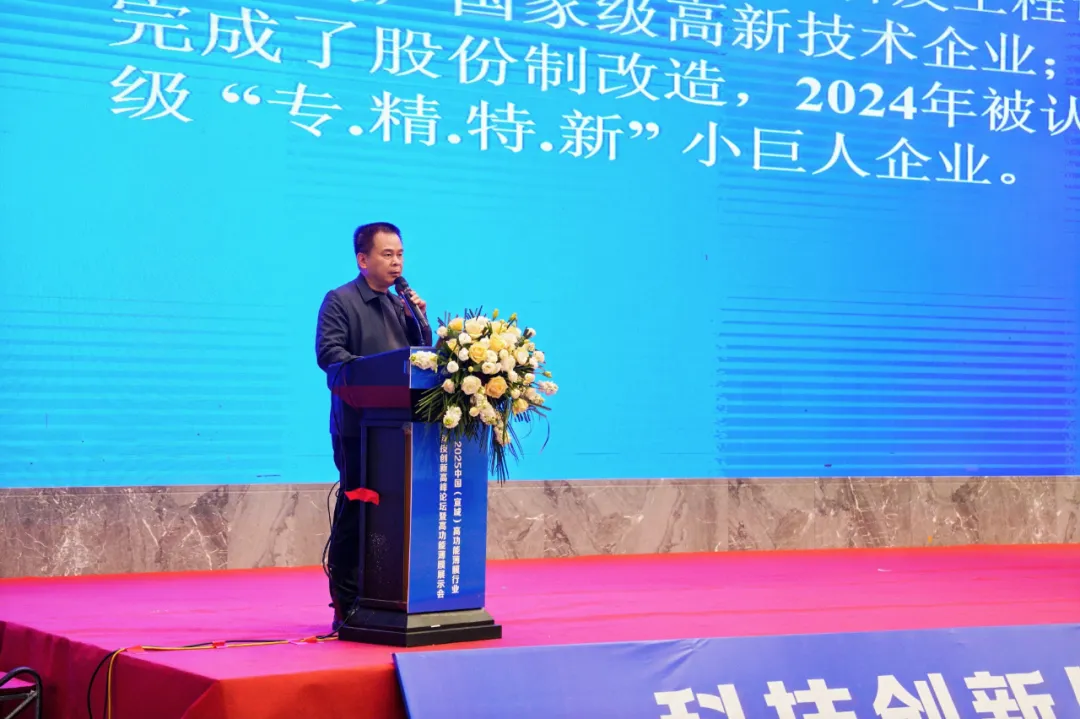 公司受邀参加中国（宣城）高功能薄膜行业科技创新高峰论坛暨高功能薄膜展示