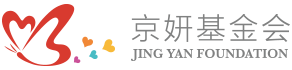 Beijing Jingyan Foundation
