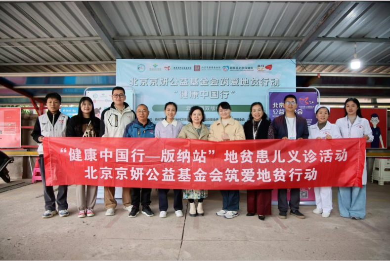 Healthy China Tour Reaches Its 8th Stop in Xishuangbanna, Yunnan: Promoting Thalassemia Prevention and Shared Health