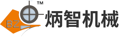 陜西炳智機械有限公司