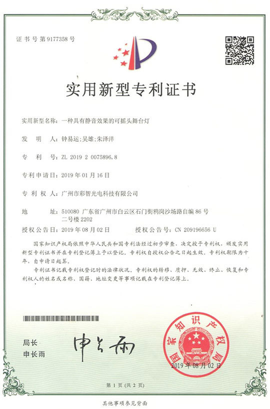 专利