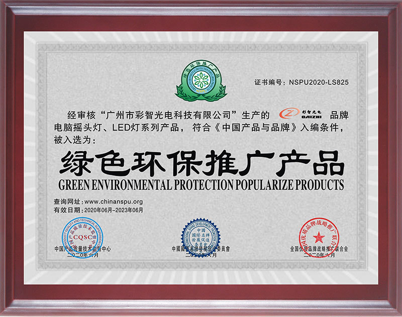 Green Product Certificate