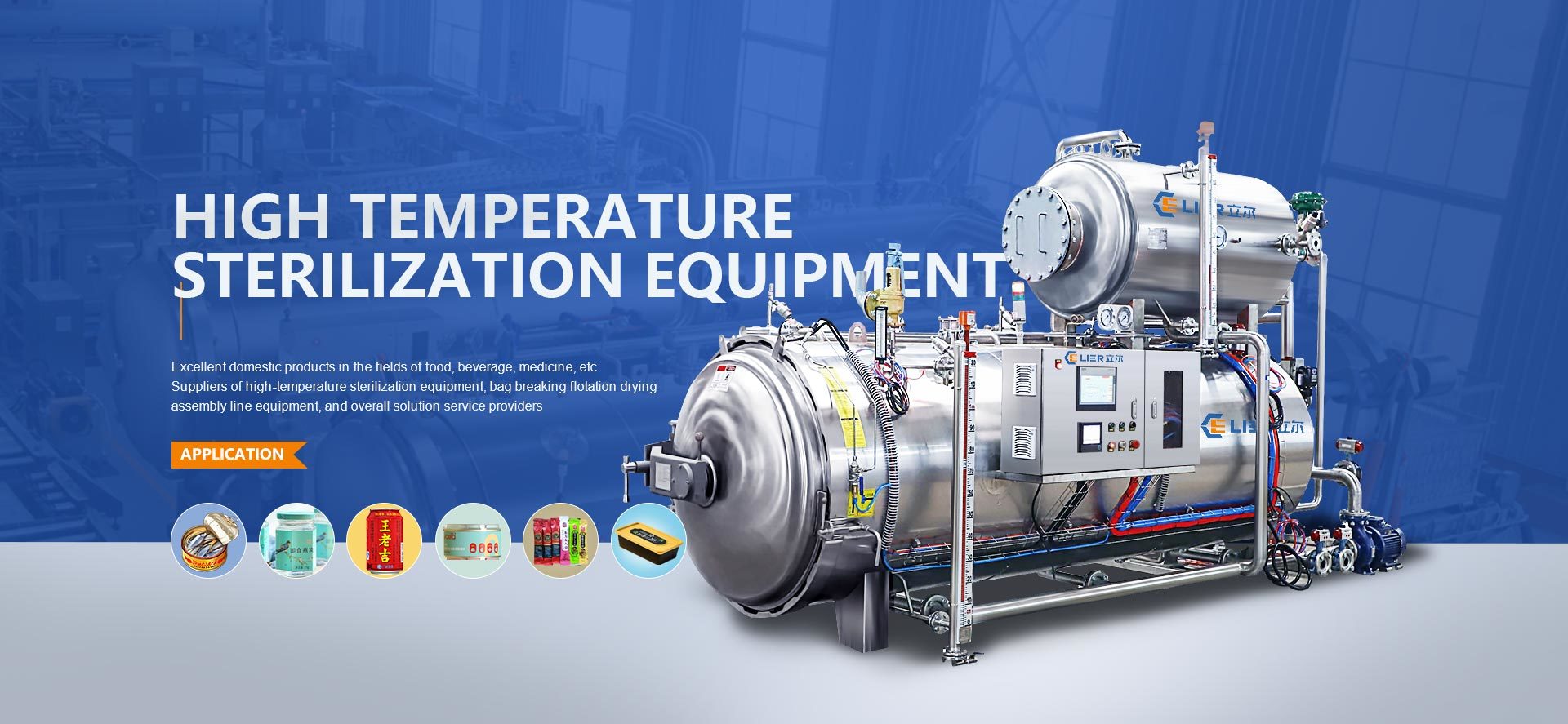 High-temperature sterilization equipment