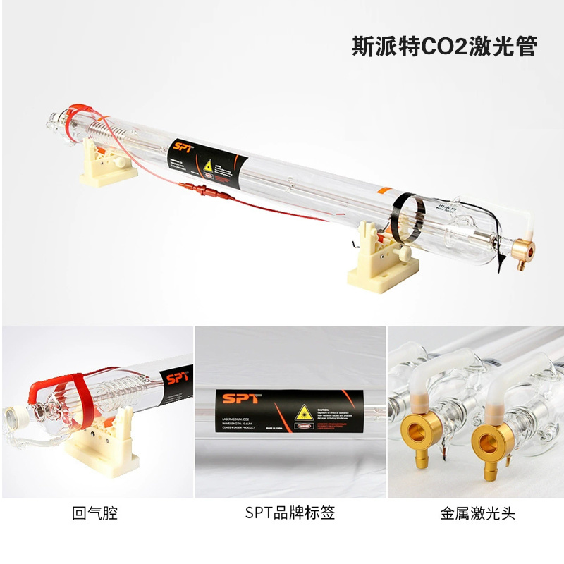 激光管