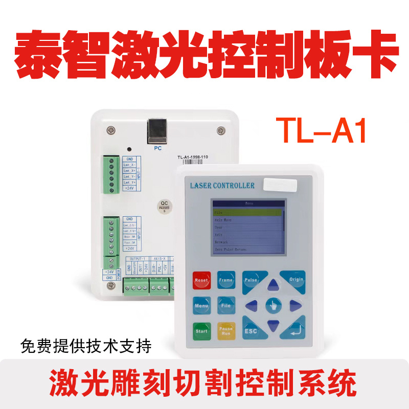 激光控制系統(tǒng)
