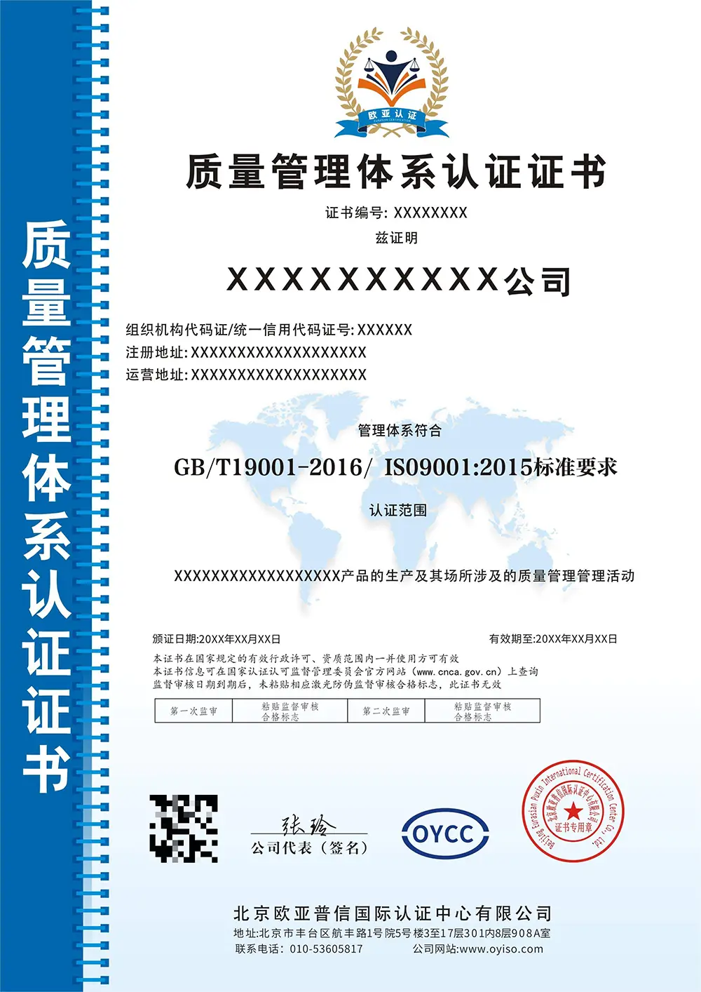 ISO9001