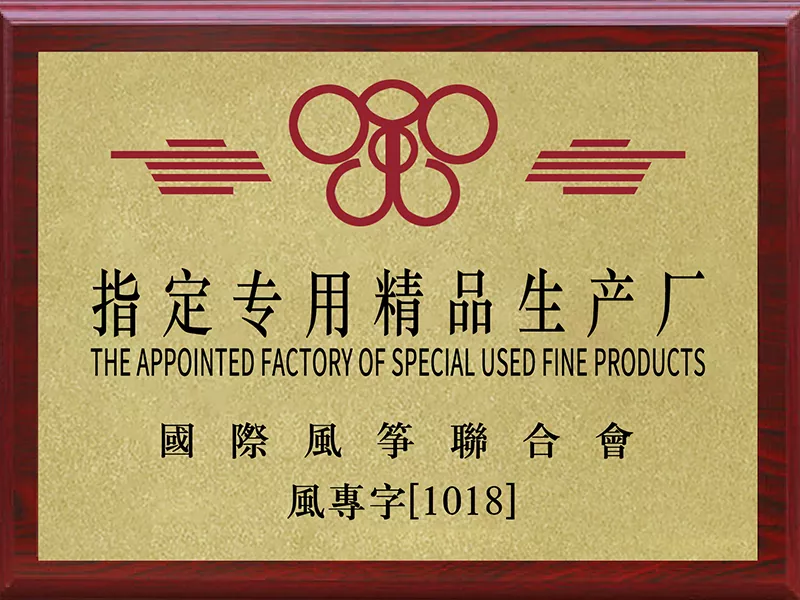 指定专用精品生产厂