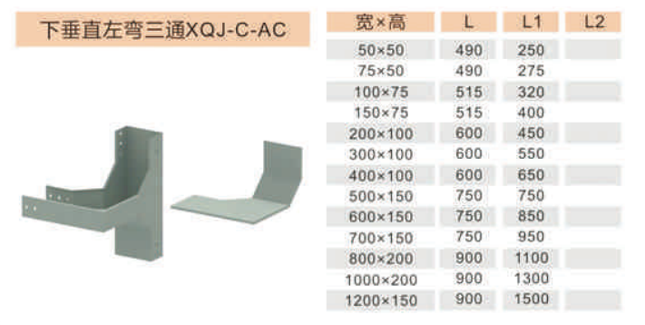 下垂直左弯三通 XQJ-C-AC