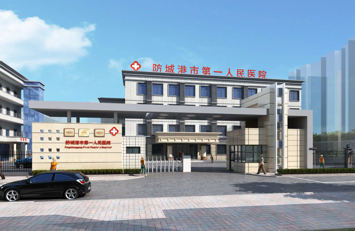 防城港人民医院