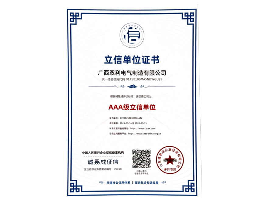 立信单位证书
