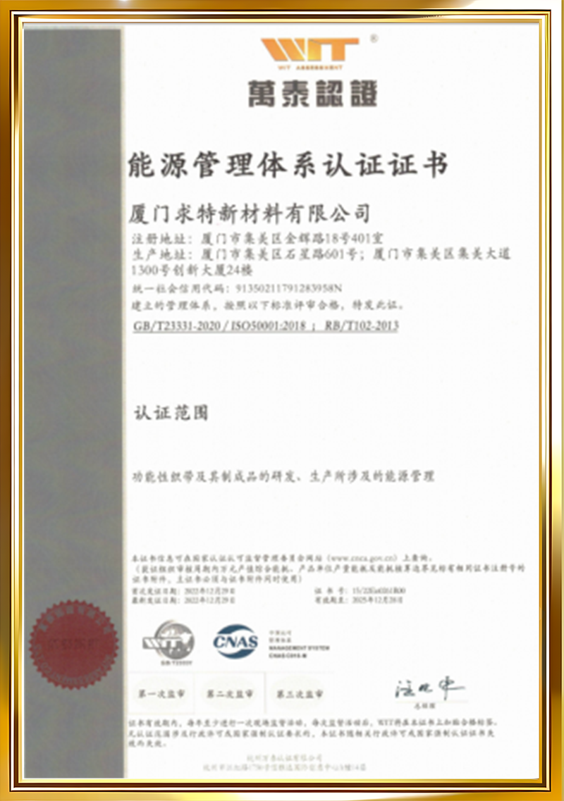 Certificación del Sistema de Gestión de la Energía ISO 50001:2018 Certificación del Sistema de Gestión de la Energía ISO 50001:2018