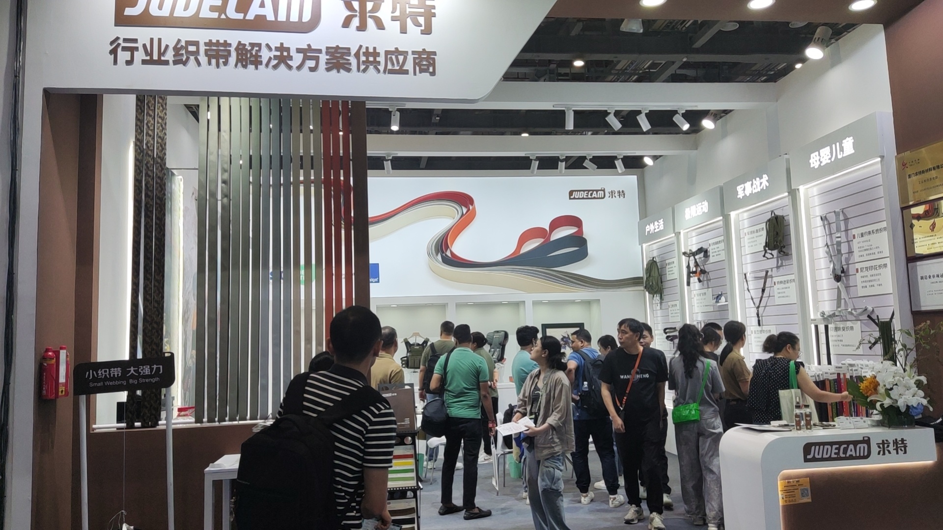 JUDE at Intertextile: Discover Unmatched Webbing and Narrow Textile Sourcing Opportunities! JUDE at Intertextile: Discover Unmatched Webbing and Narrow Textile Sourcing Opportunities!