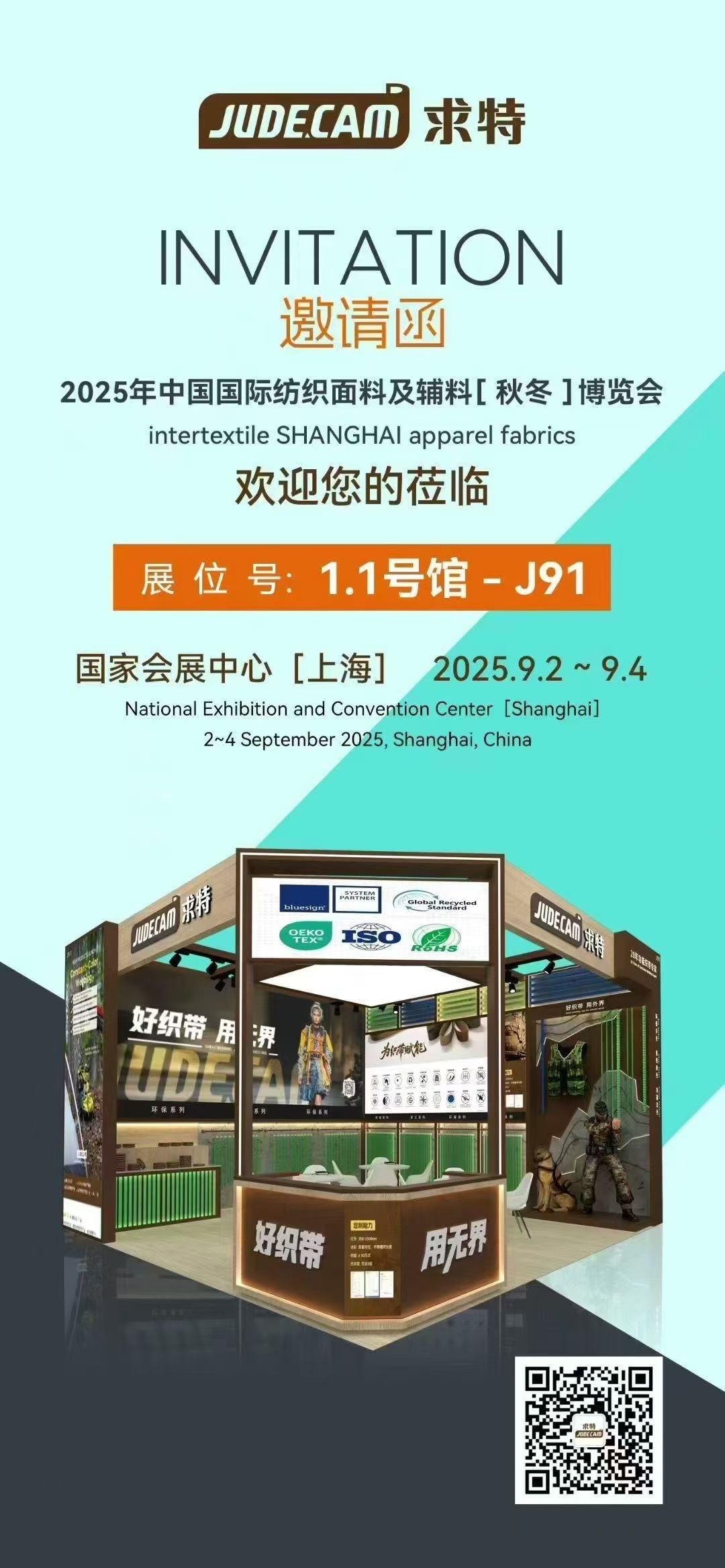 Jude Webbing to Present Functional and Eco-Friendly Webbings at Intertextile Shanghai 2025 Jude Webbing to Present Functional and Eco-Friendly Webbings at Intertextile Shanghai 2025