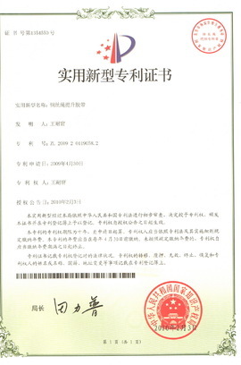 钢丝绳提升胶带 钢丝绳提升胶带