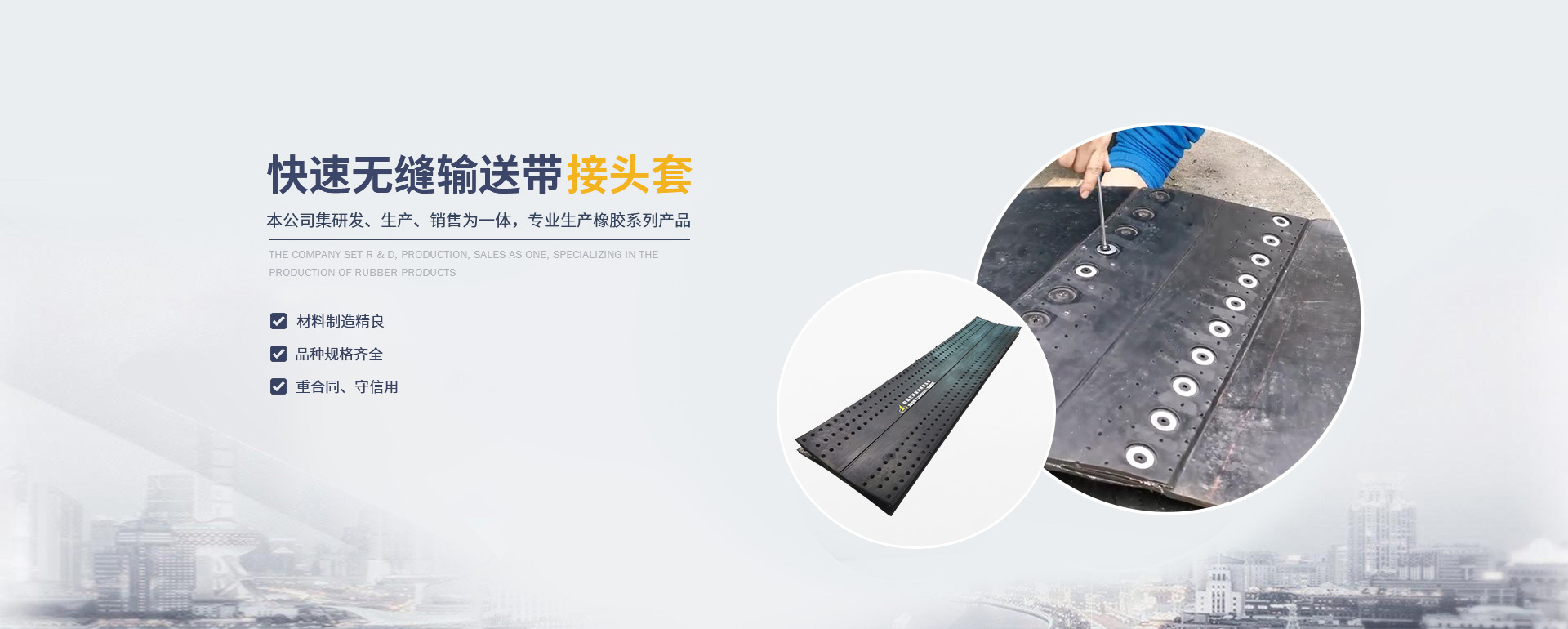 杭州合力橡胶制品有限公司