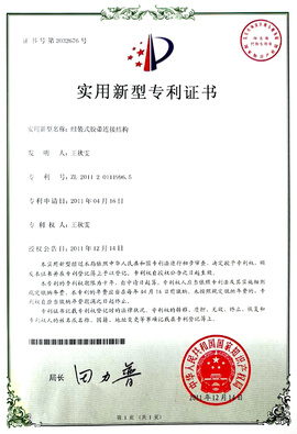 组装式胶带连接结构 组装式胶带连接结构