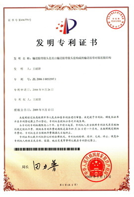 输送胶带接头套及由输送胶带接头套构成的输送胶带对接连接结构 输送胶带接头套及由输送胶带接头套构成的输送胶带对接连接结构