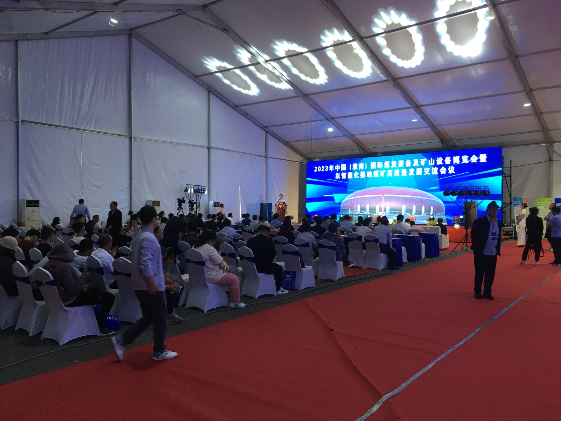 2023中国·淮南煤炭装备及矿山设备博览会