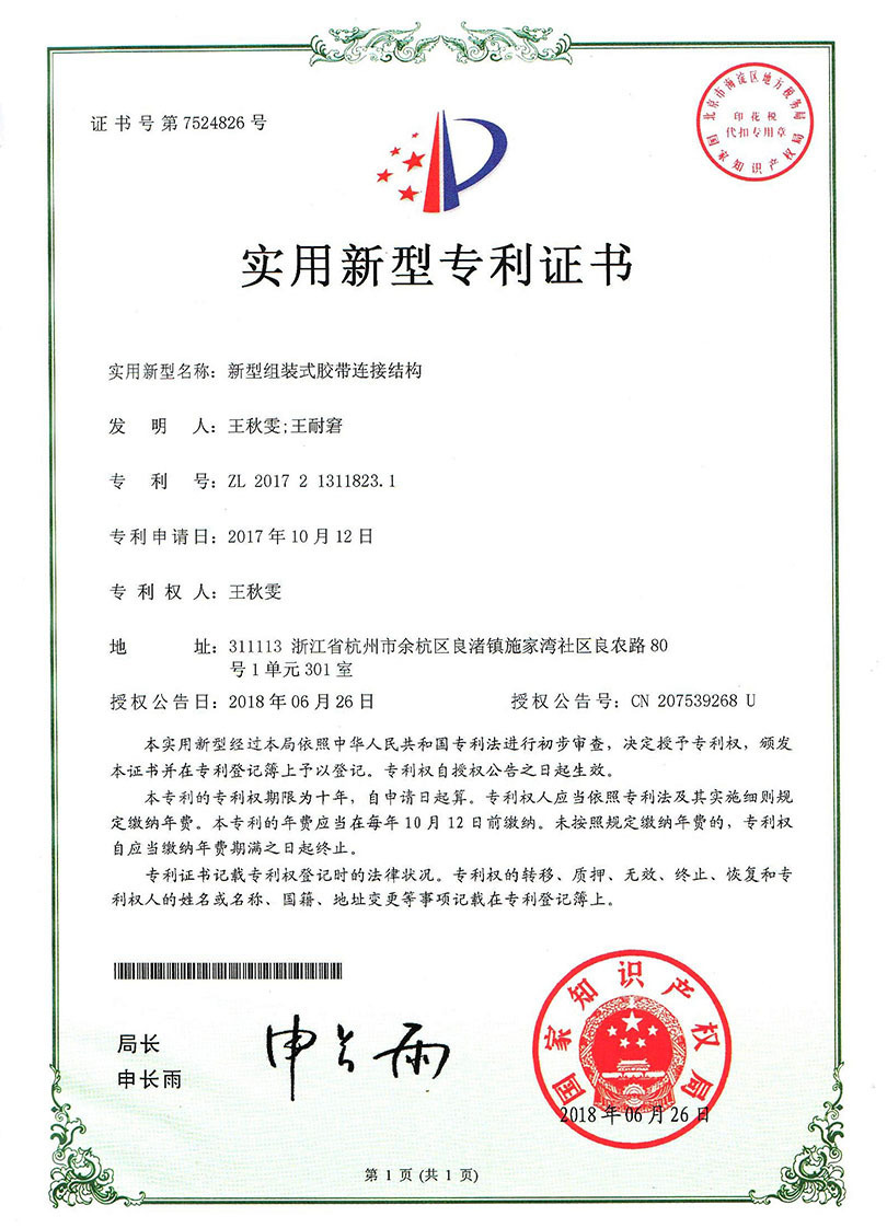 Name of invention patent: New assembly type tape connection structure