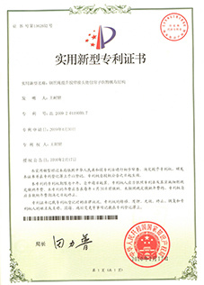 Name of invention patent: Curtain fabric canvas structure at the joint of steel wire rope lifting tape