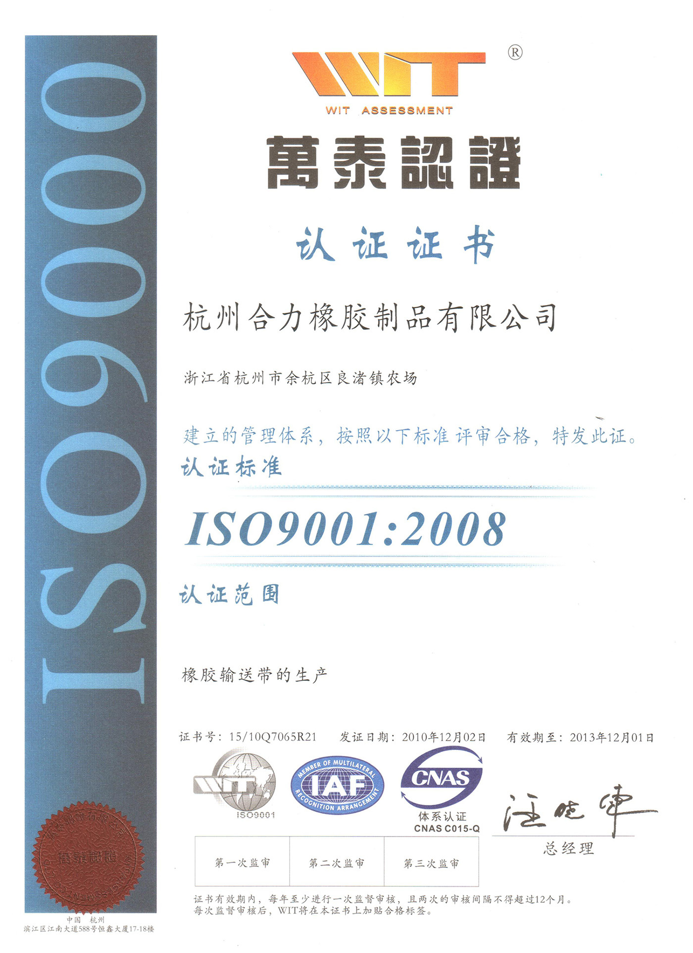 ISO质量管理体系认证证书 ISO质量管理体系认证证书
