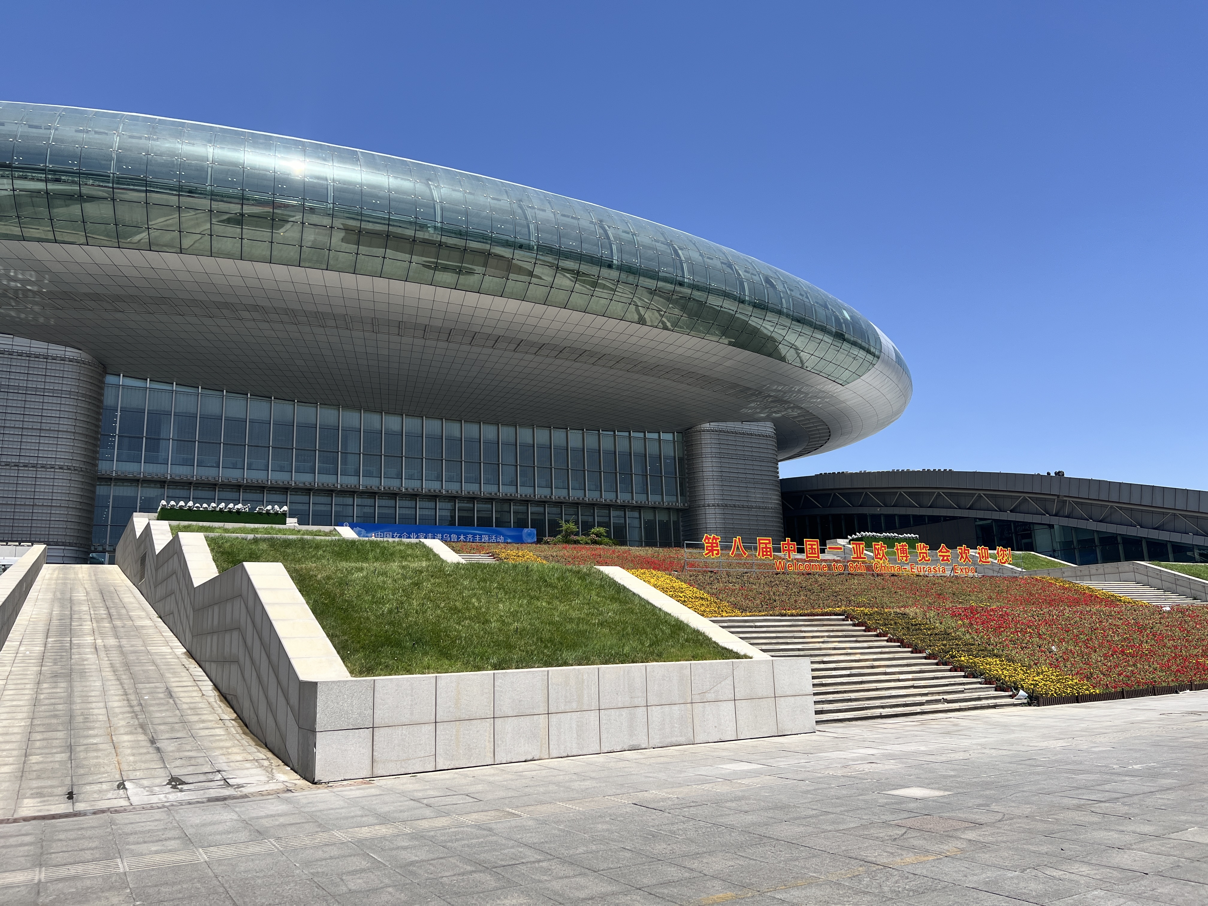 第14届中国新疆国际矿业与装备博览会