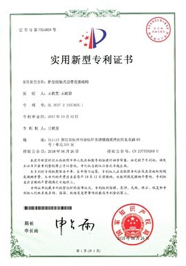 新型组装式胶带连接结构 新型组装式胶带连接结构
