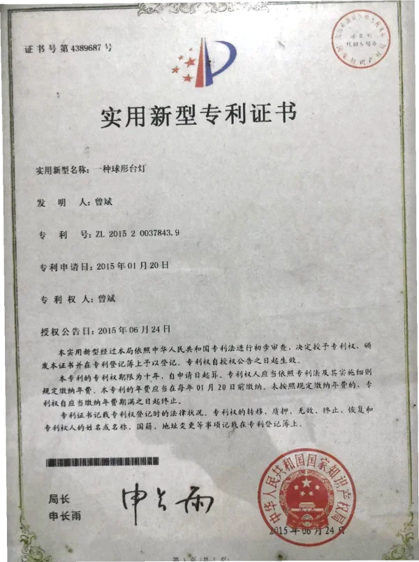 Patent for spherical table lamp