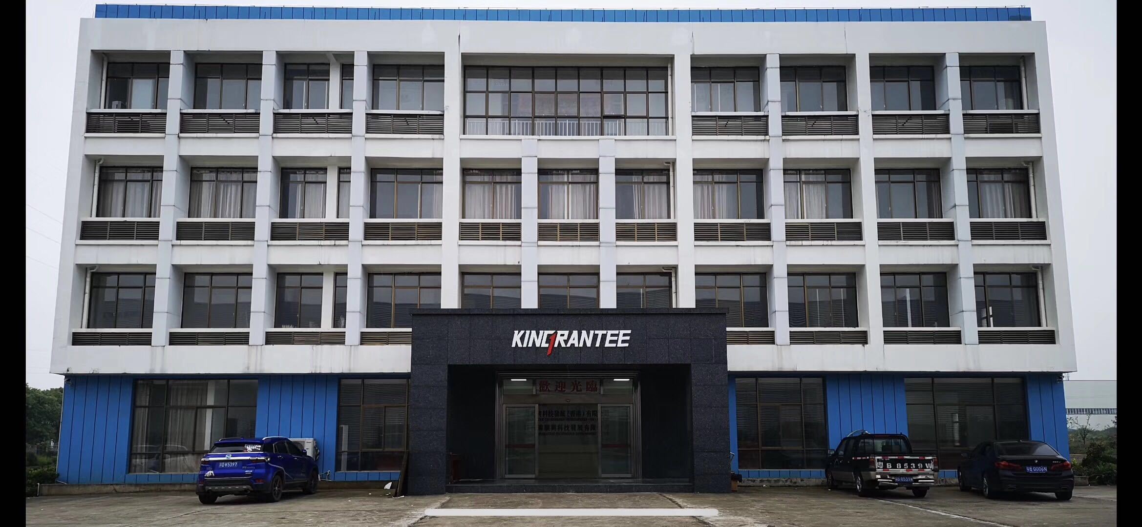 工厂办公室大楼