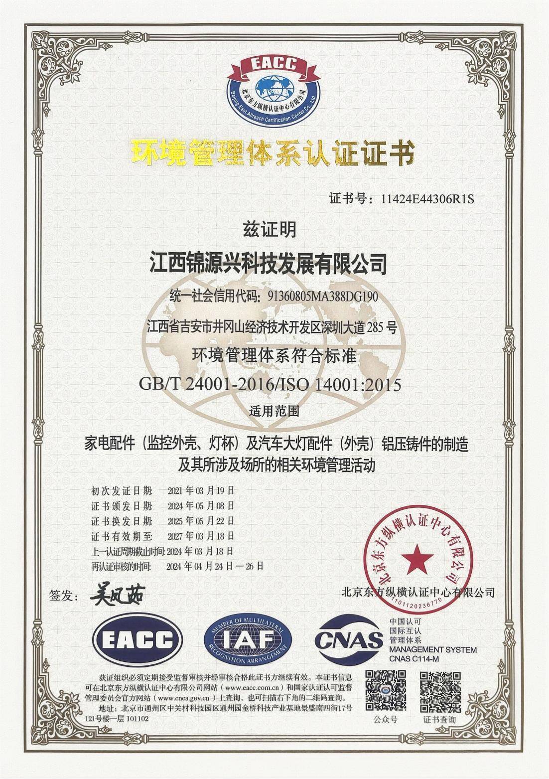 ISO14001